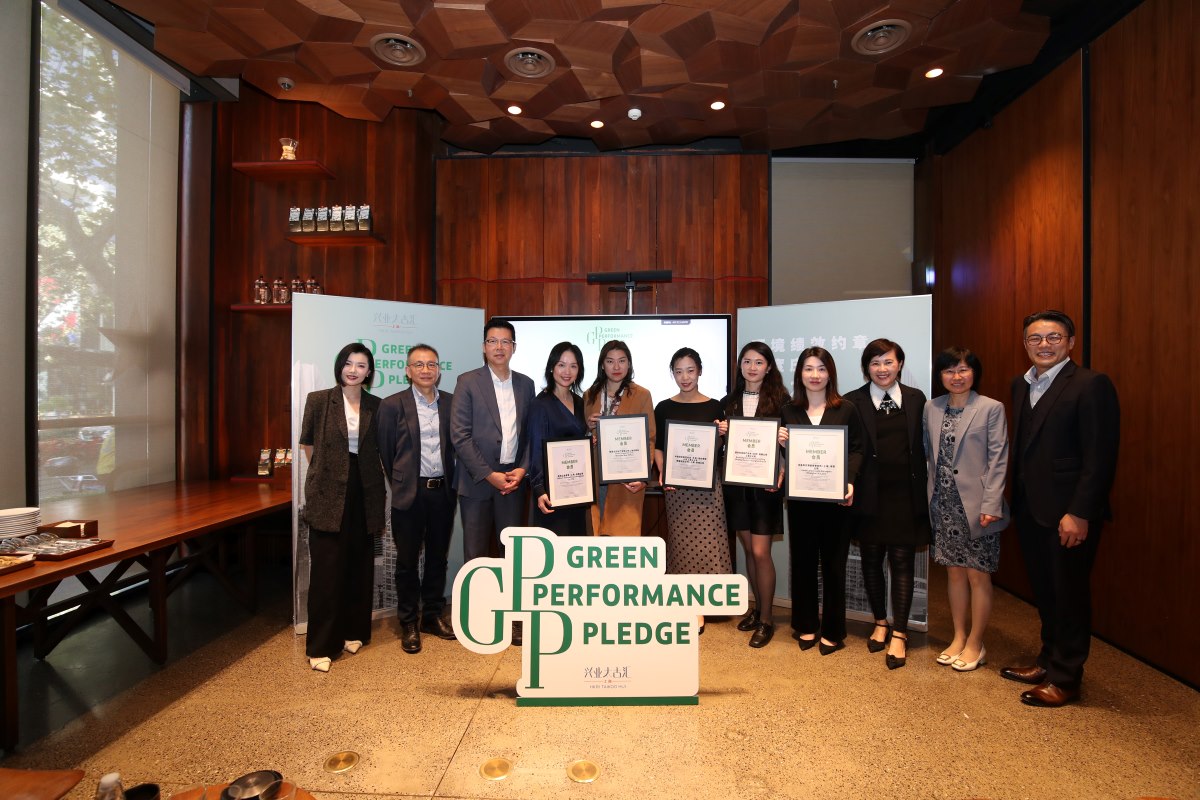GPP Pilot Award Ceremony in the Chinese Mainland