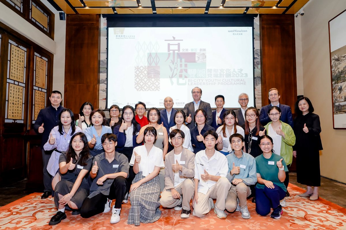 The Hong Kong Palace Museum’s Bi-city Youth Cultural Leadership Programme