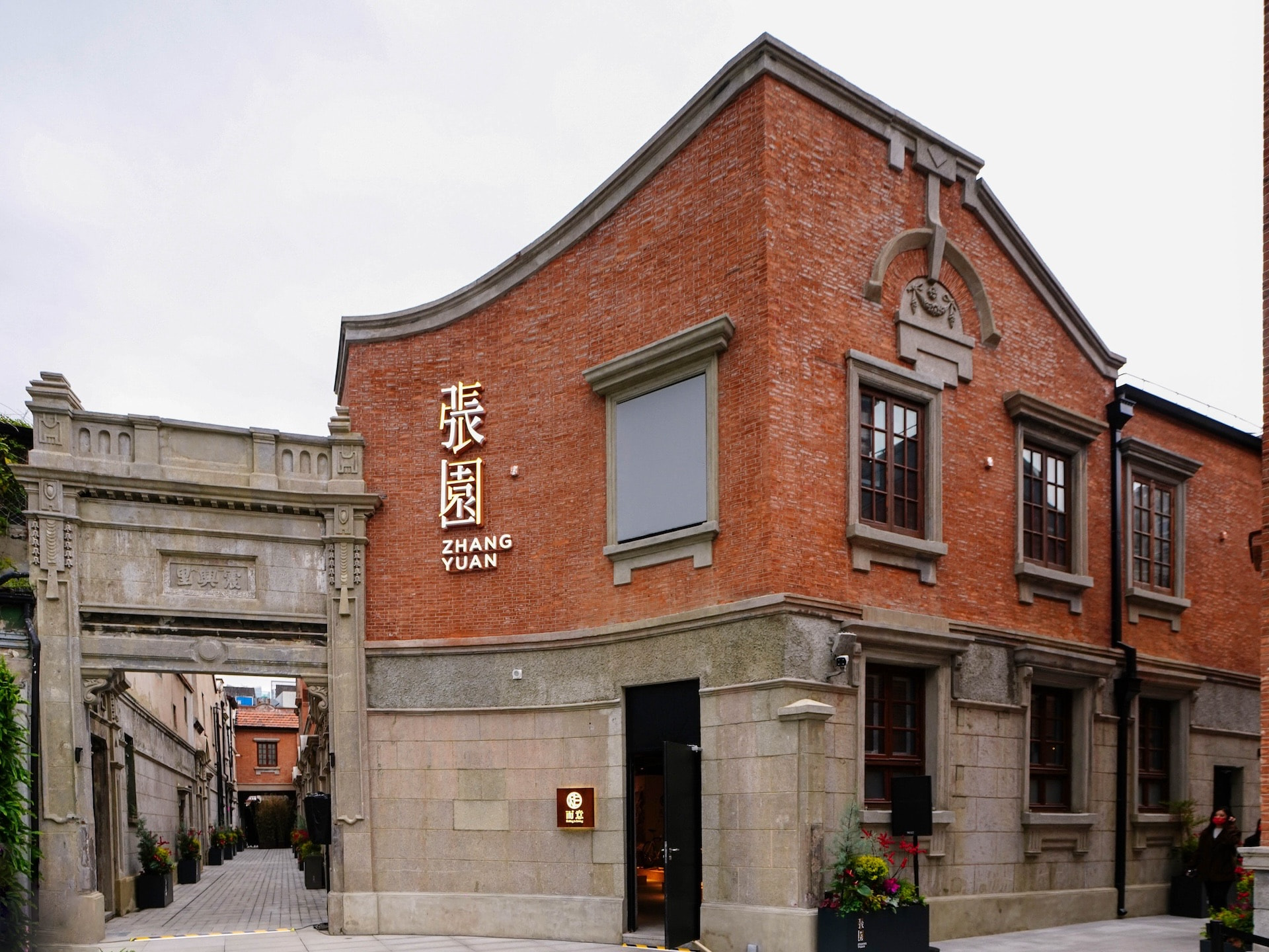 實踐可持續發展