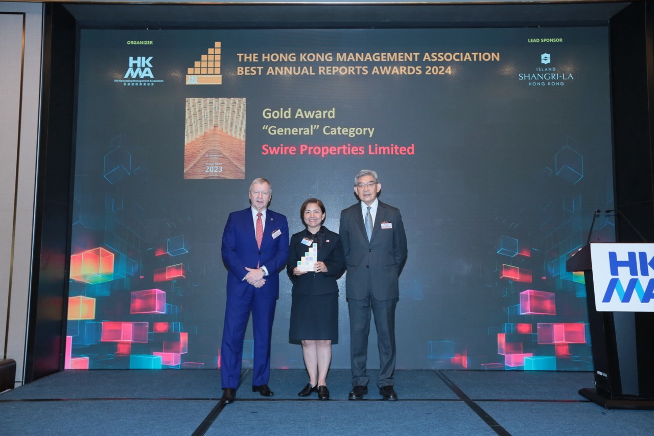 香港管理專業協會「2024年度最佳年報獎」