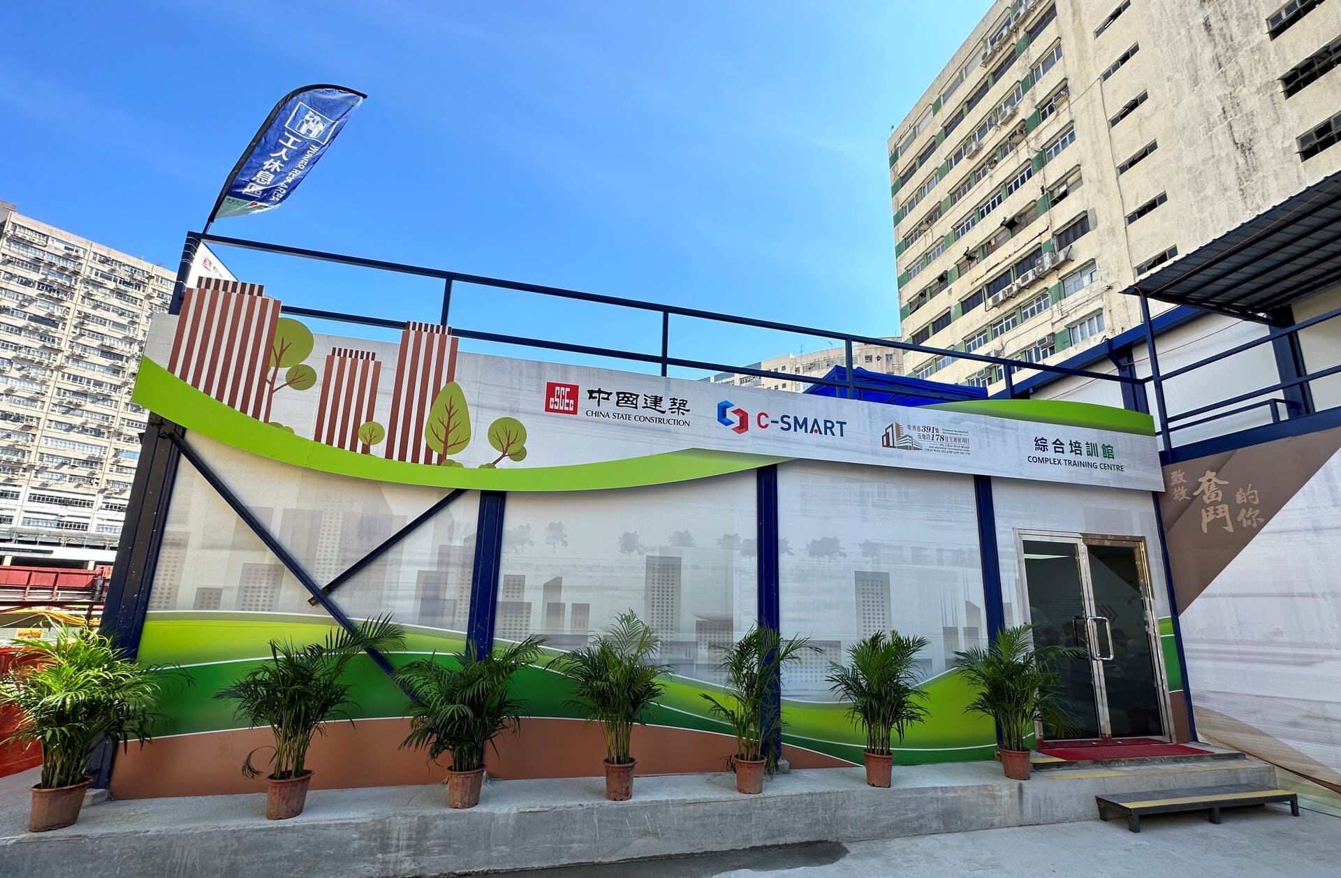 Off-site Construction Offices Improve Worker Wellbeing