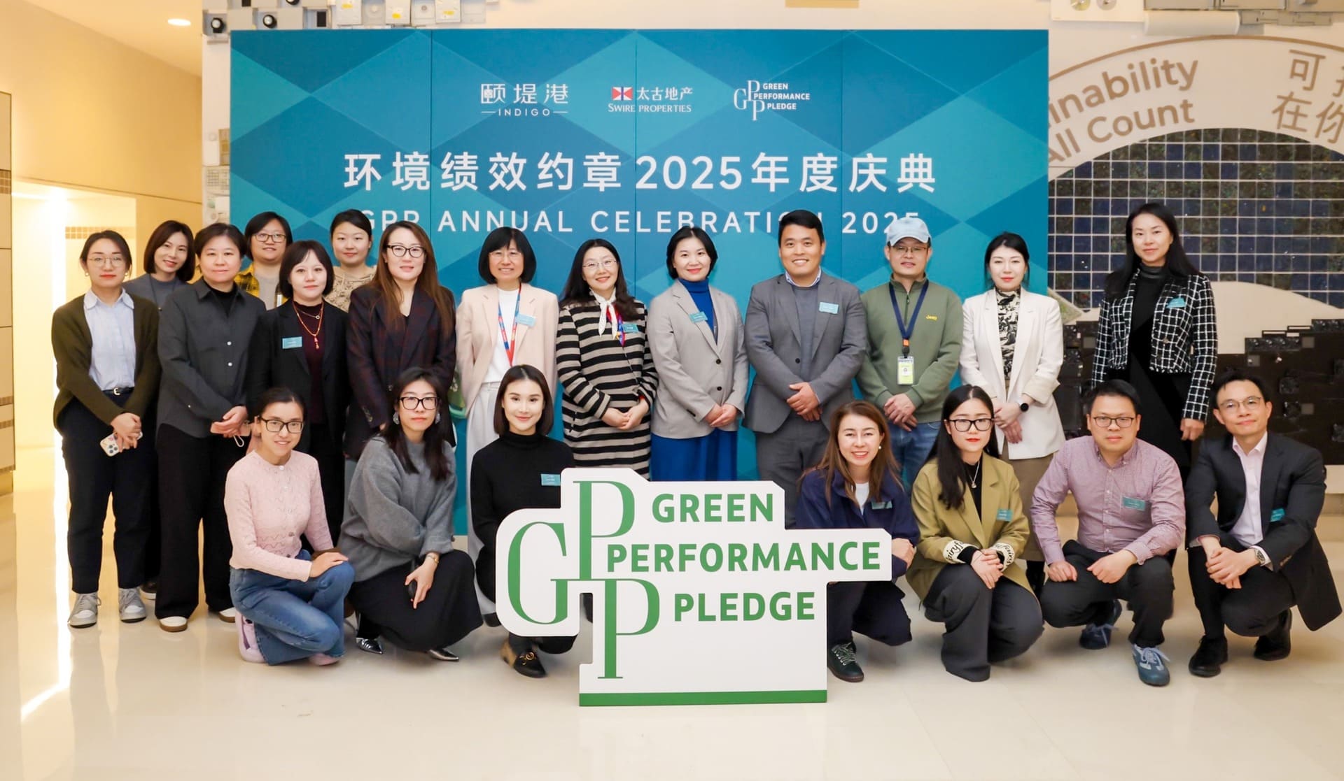 Recognising Tenants’ GPP Achievements in 2025 (Chinese Mainland)