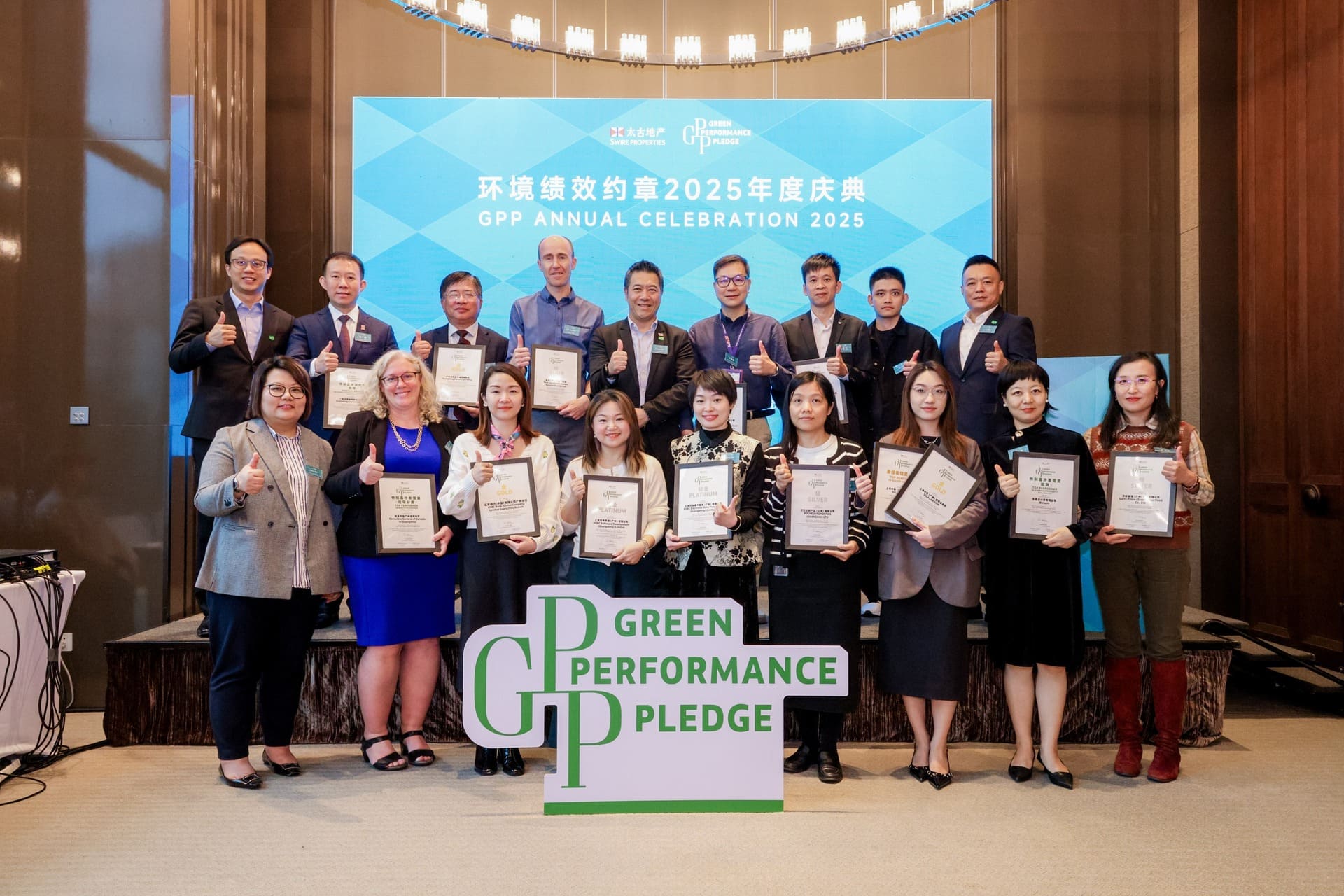 Recognising Tenants’ GPP Achievements in 2025 (Chinese Mainland)