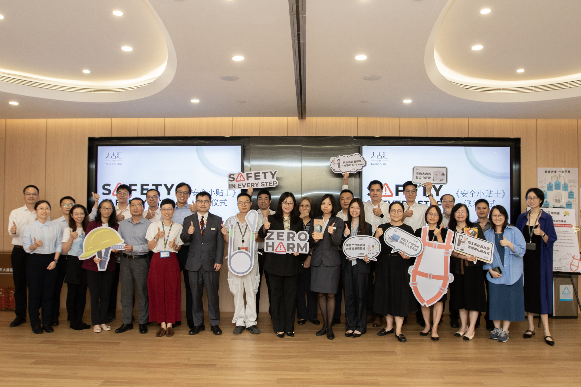 「Safety Starts with Us」宣傳企劃