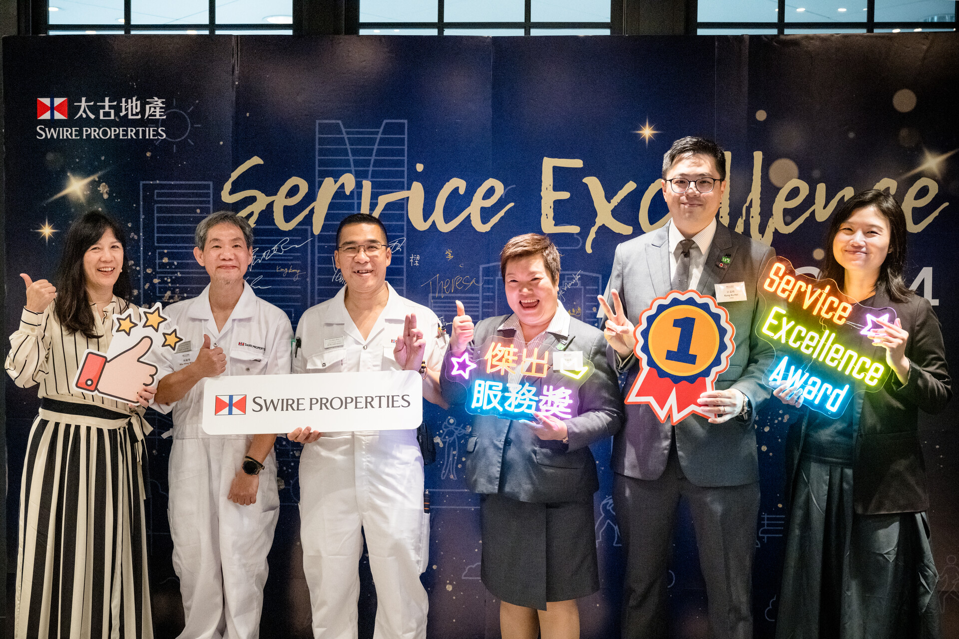 Swire Properties Service Excellence Awards