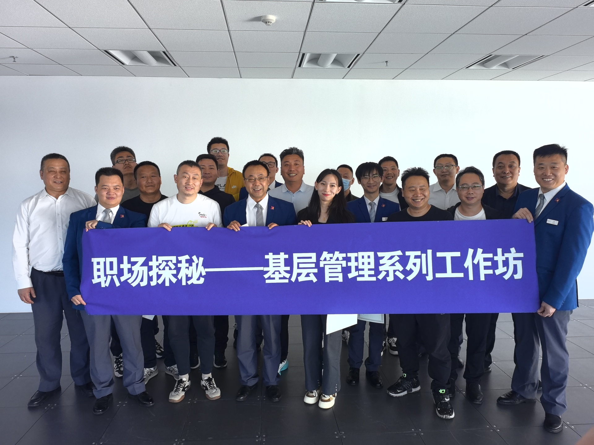 “Workplace Exploration” Programme