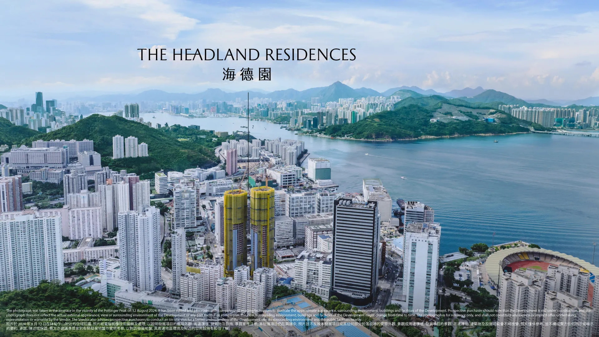 THE HEADLAND RESIDENCES